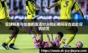 第14轮：塞维利亚VS皇家贝蒂斯